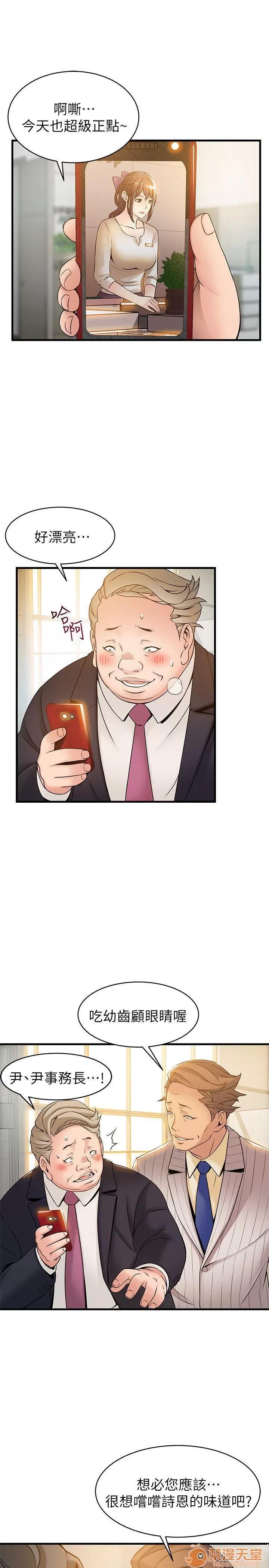 弱点 弱点/弱点 13-20 第69页