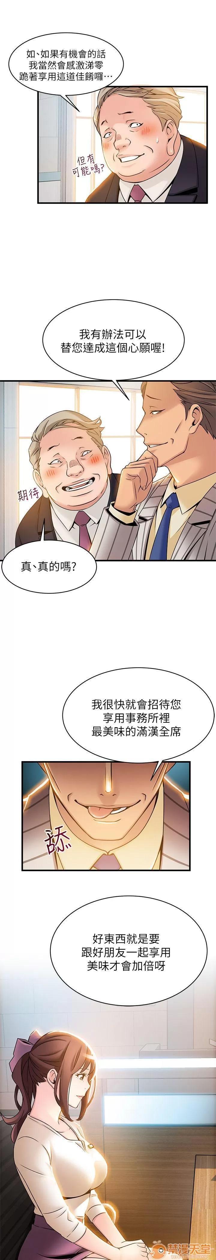 弱点 弱点/弱点 13-20 第71页