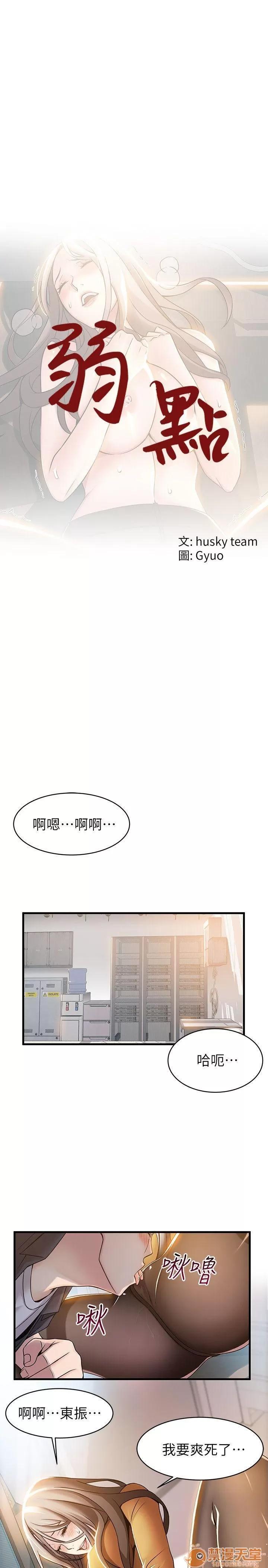 弱点 弱点/弱点 13-20 第73页
