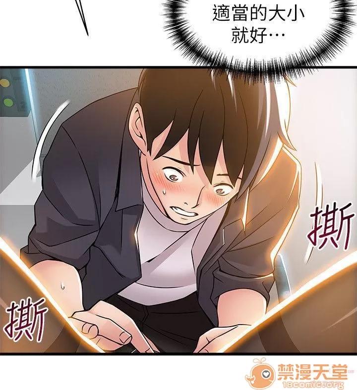 弱点 弱点/弱点 13-20 第78页