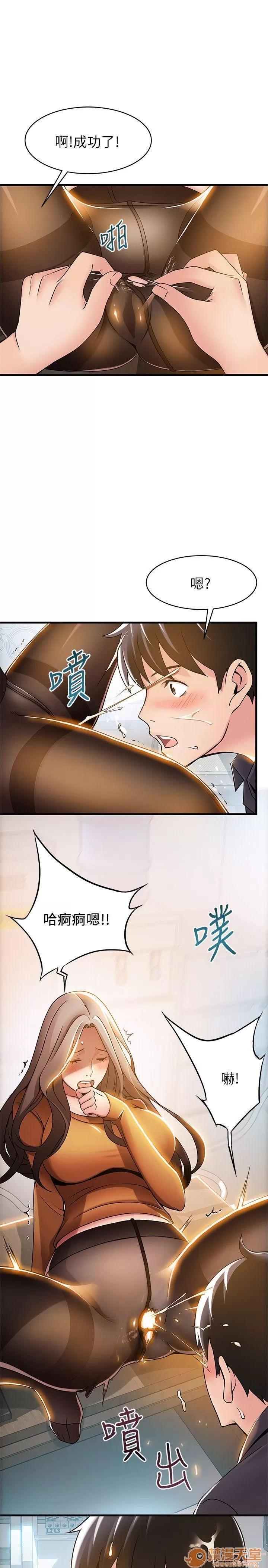 弱点 弱点/弱点 13-20 第79页