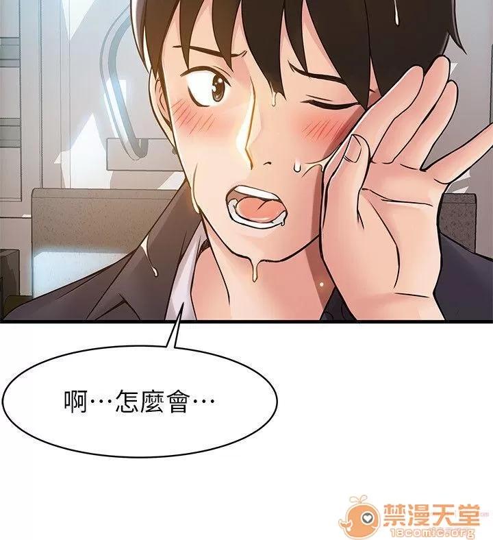 弱点 弱点/弱点 13-20 第80页