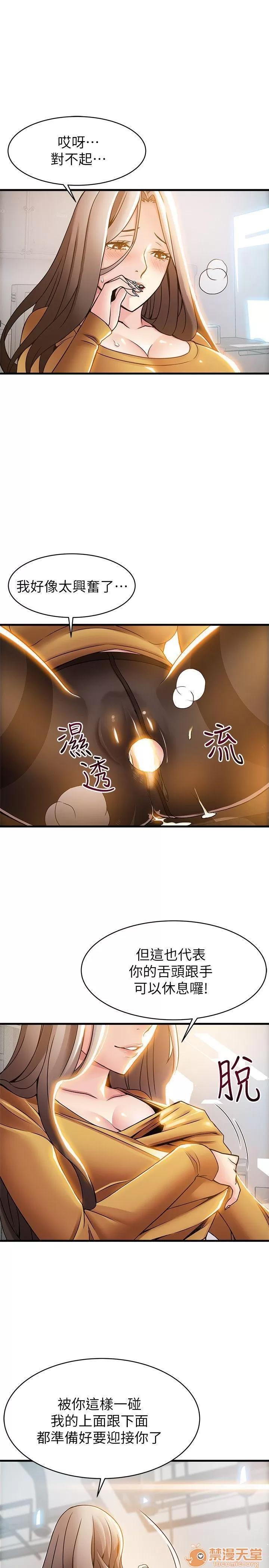 弱点 弱点/弱点 13-20 第81页