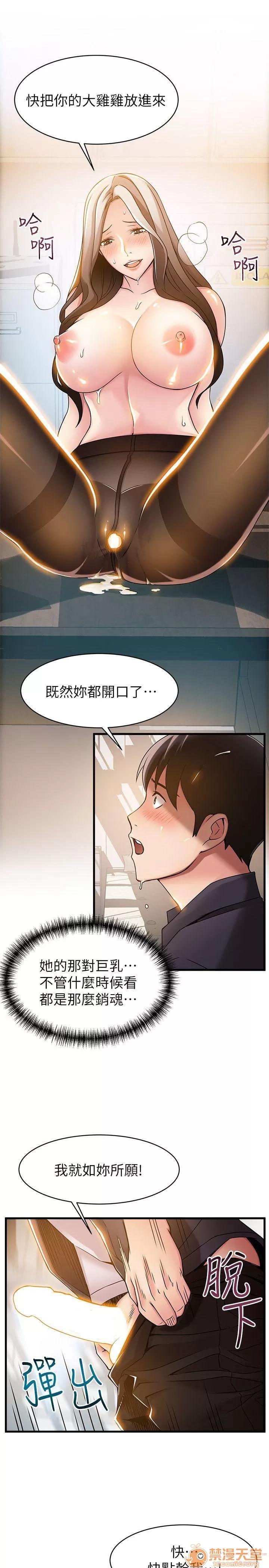 弱点 弱点/弱点 13-20 第83页