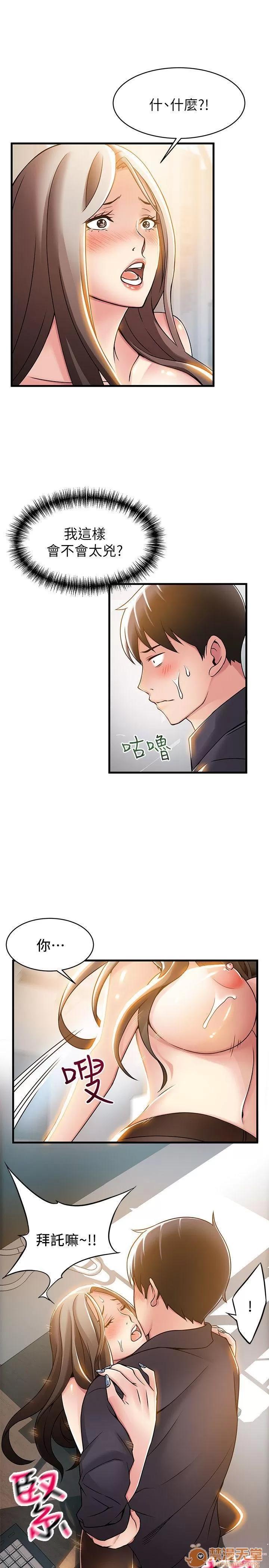 弱点 弱点/弱点 13-20 第91页