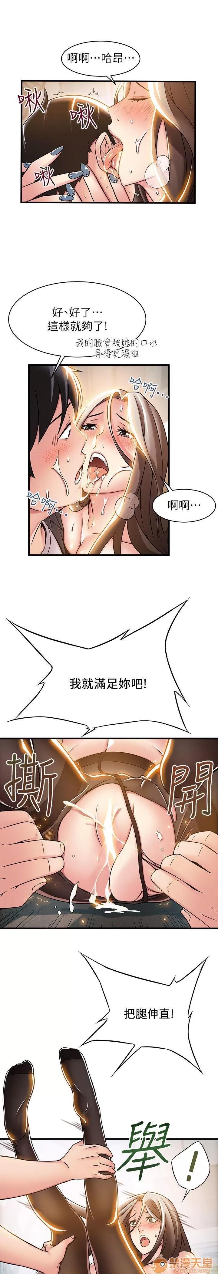 弱点 弱点/弱点 13-20 第95页