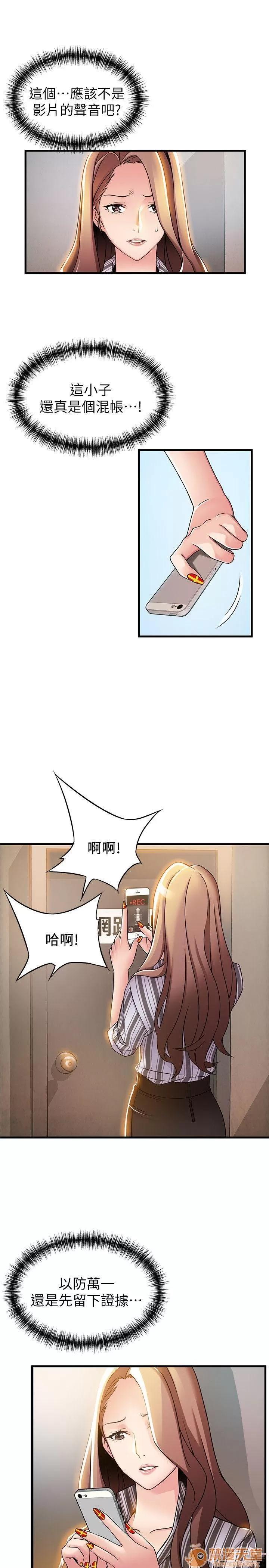 弱点 弱点/弱点 13-20 第99页