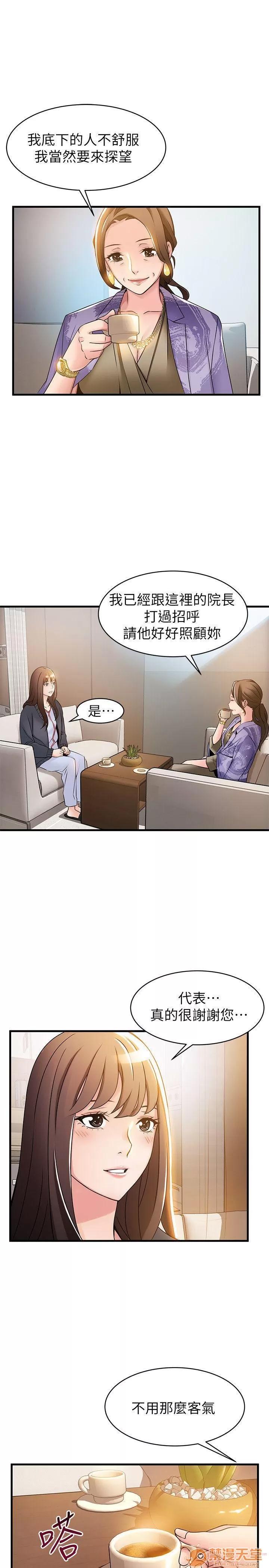 弱点 弱点/弱点 13-20 第103页