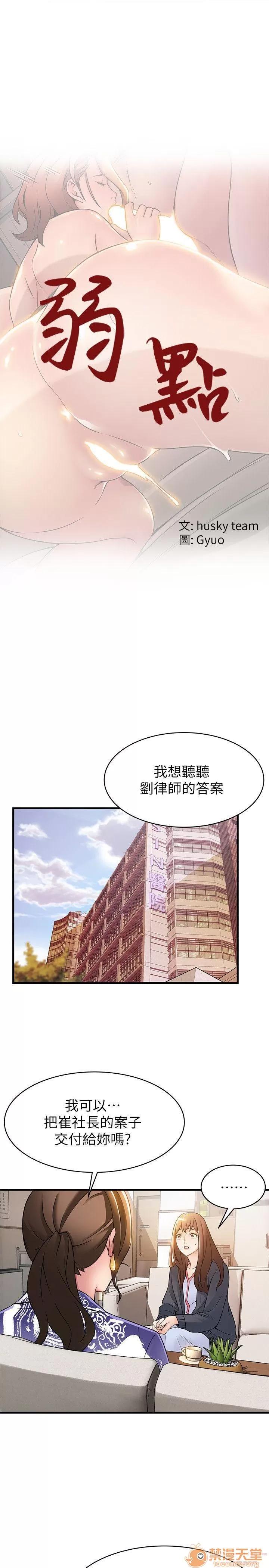弱点 弱点/弱点 13-20 第108页