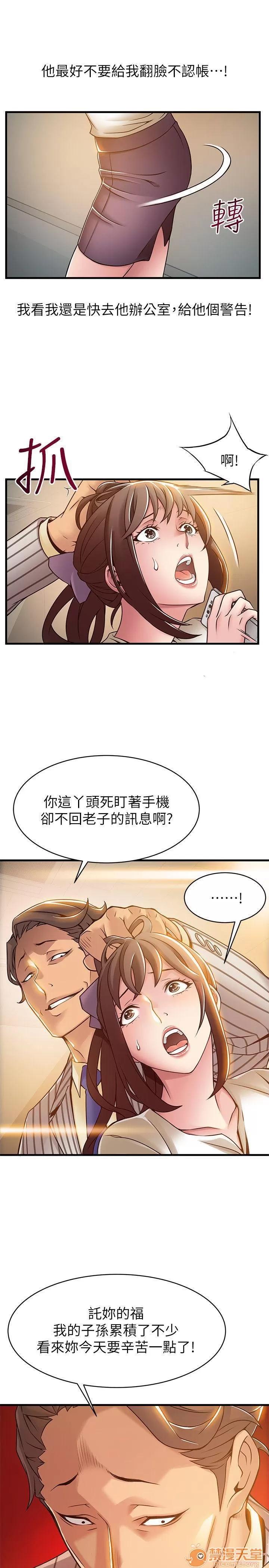 弱点 弱点/弱点 13-20 第142页