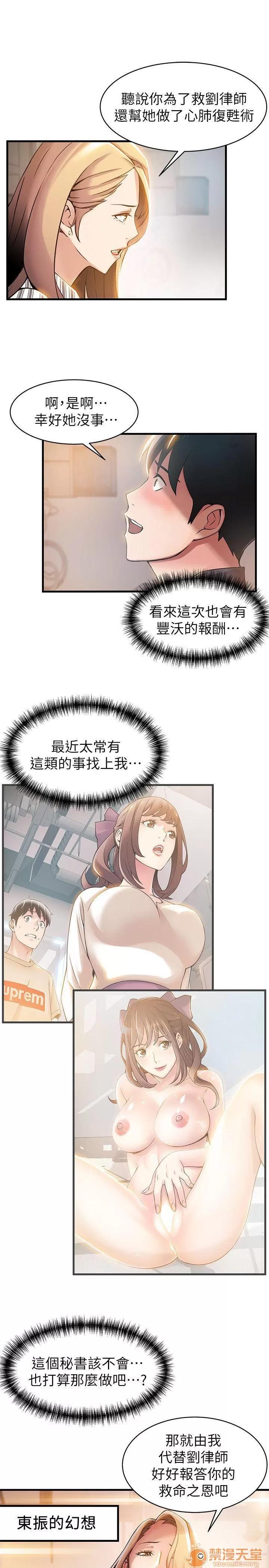 弱点 弱点/弱点 13-20 第151页