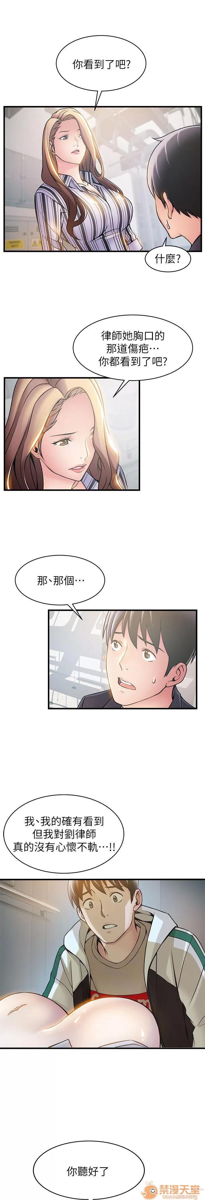 弱点 弱点/弱点 13-20 第155页