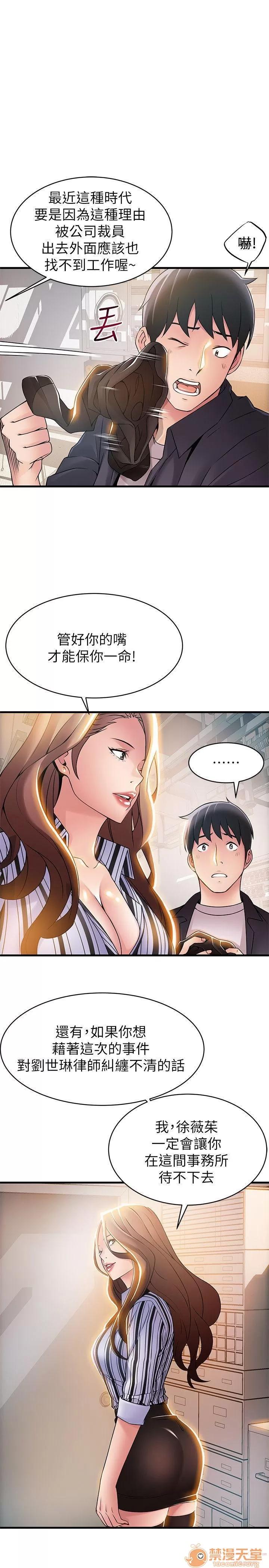 弱点 弱点/弱点 13-20 第159页