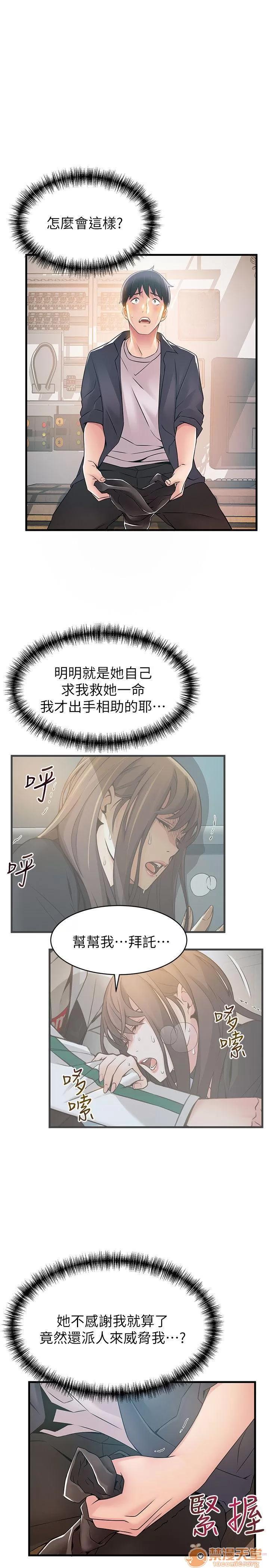 弱点 弱点/弱点 13-20 第161页