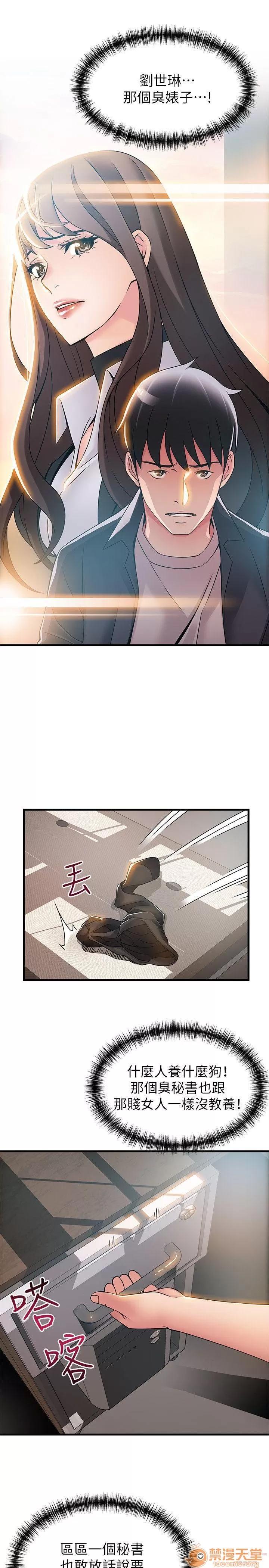 弱点 弱点/弱点 13-20 第162页