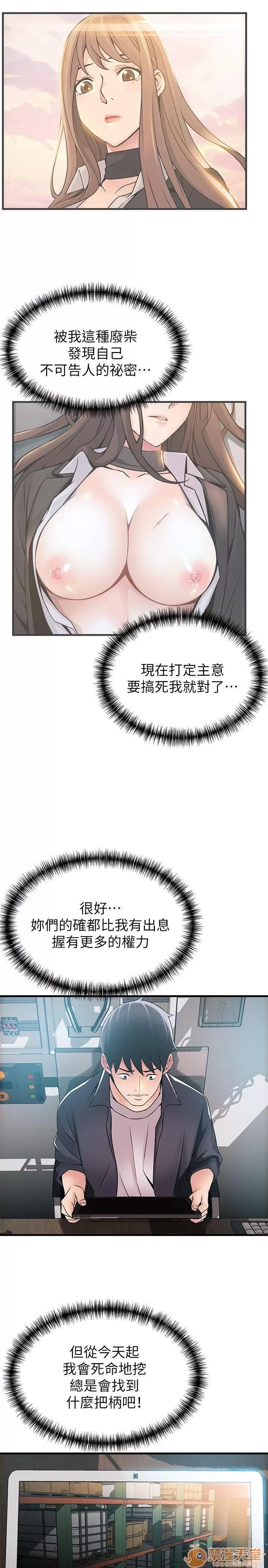 弱点 弱点/弱点 13-20 第166页