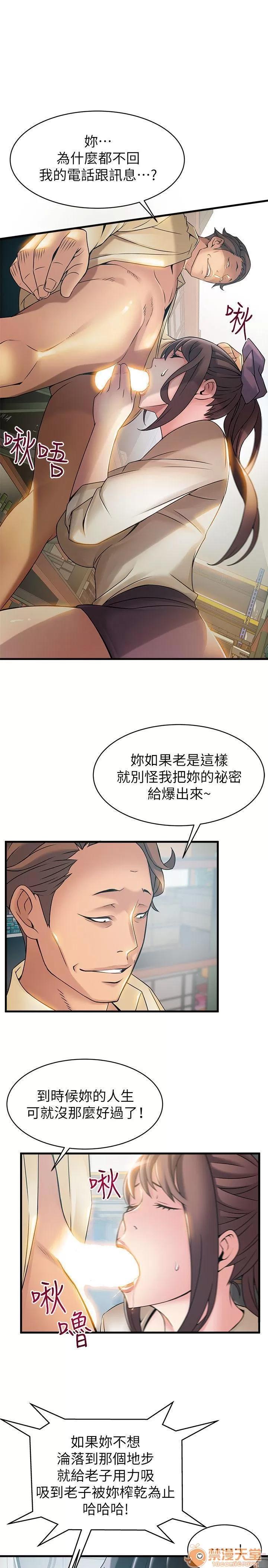 弱点 弱点/弱点 13-20 第170页