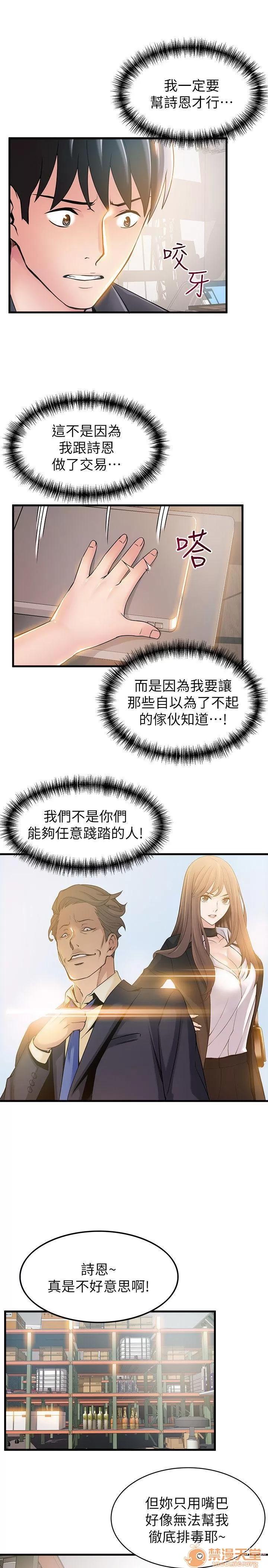 弱点 弱点/弱点 13-20 第174页