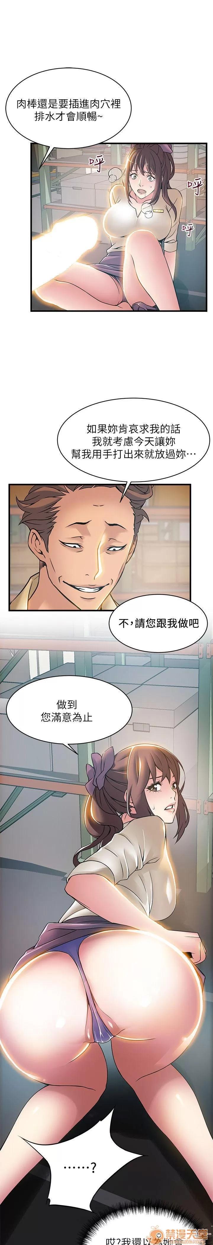 弱点 弱点/弱点 13-20 第176页