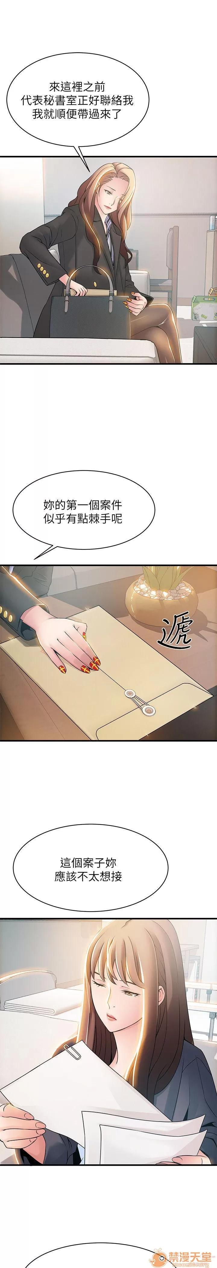 弱点 弱点/弱点 13-20 第182页