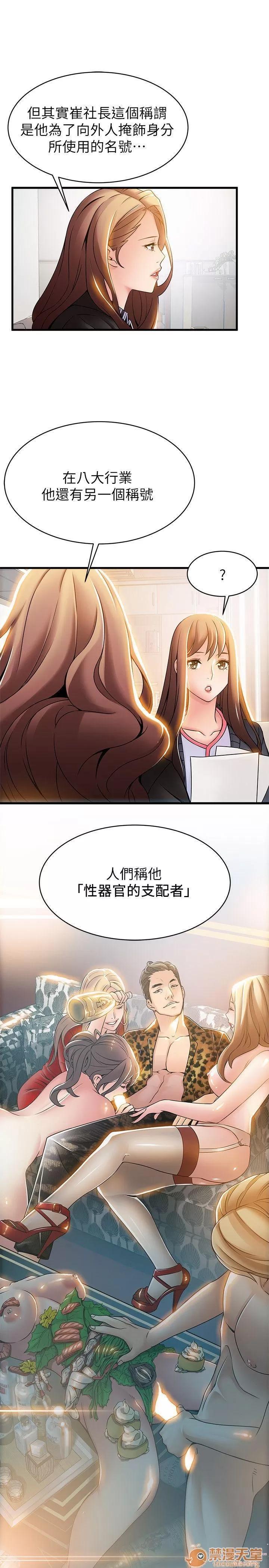 弱点 弱点/弱点 13-20 第184页