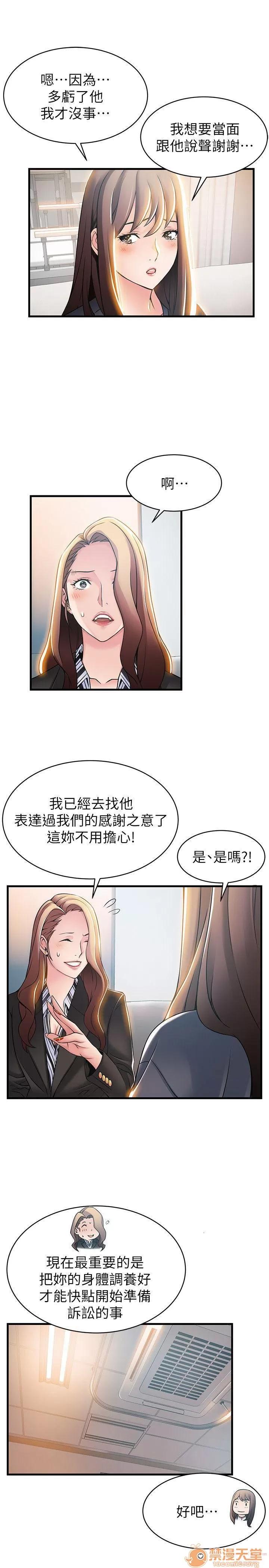 弱点 弱点/弱点 13-20 第192页