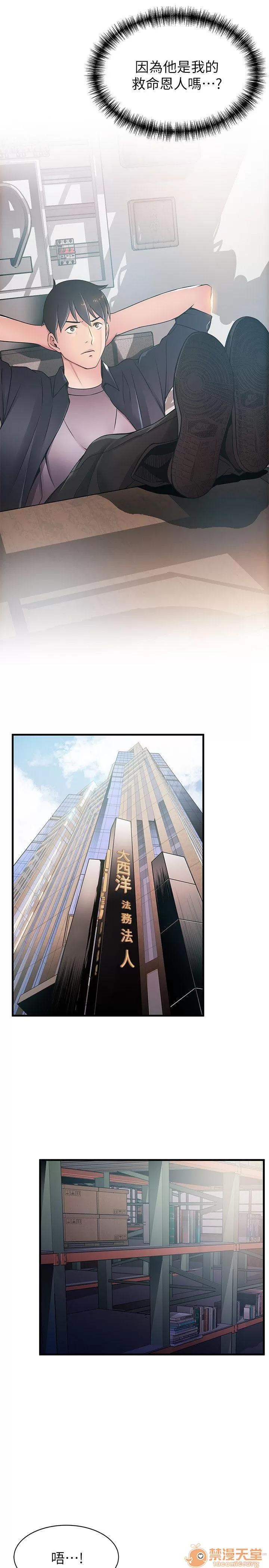 弱点 弱点/弱点 13-20 第194页