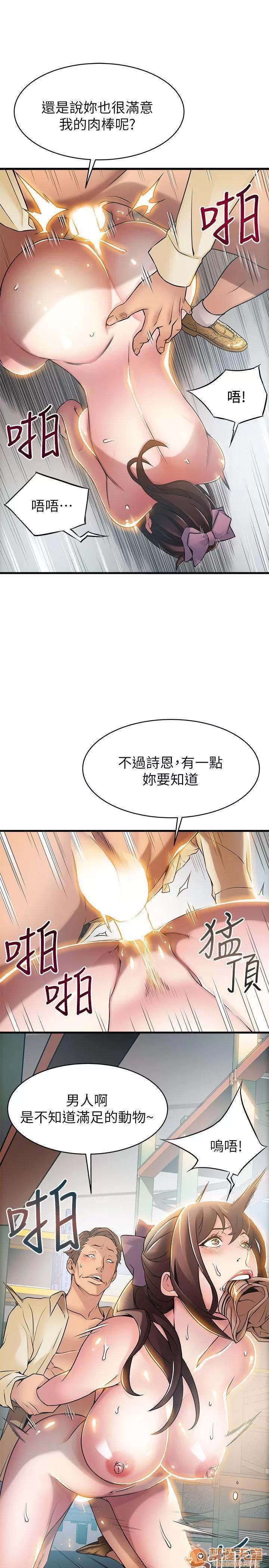 弱点 弱点/弱点 13-20 第198页