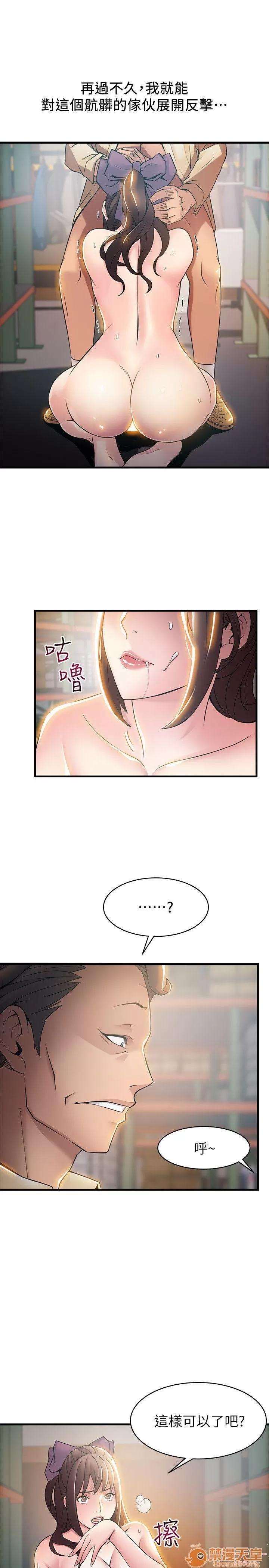 弱点 弱点/弱点 13-20 第206页