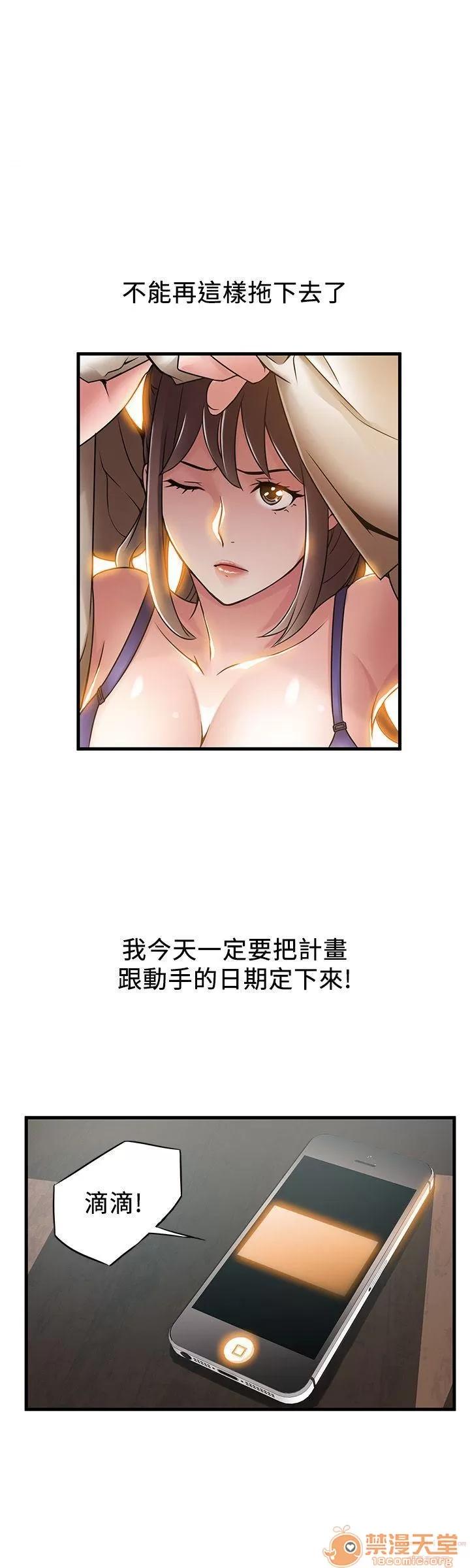 弱点 弱点/弱点 13-20 第213页
