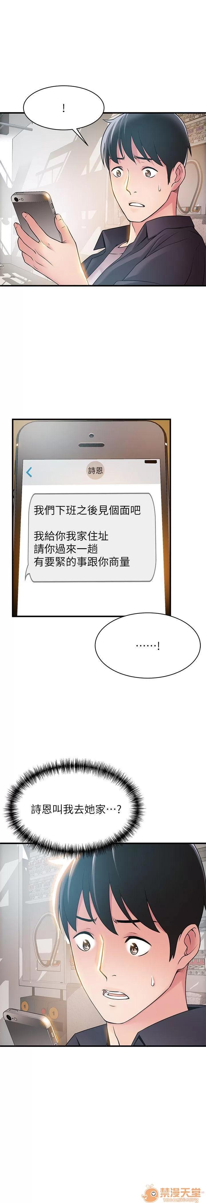 弱点 弱点/弱点 13-20 第214页