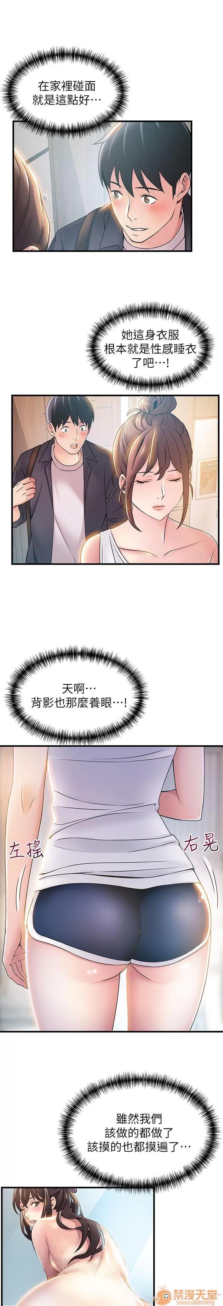弱点 弱点/弱点 13-20 第219页
