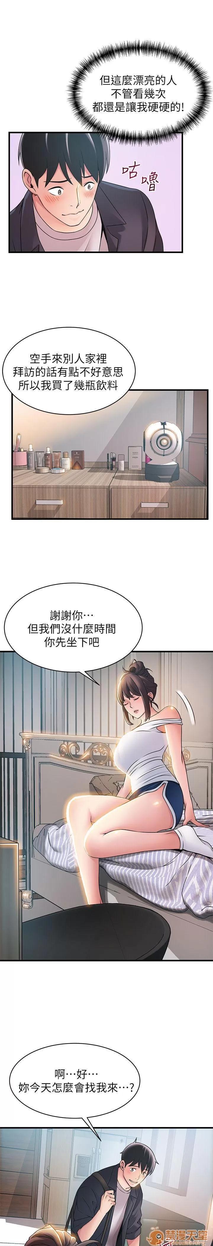 弱点 弱点/弱点 13-20 第221页