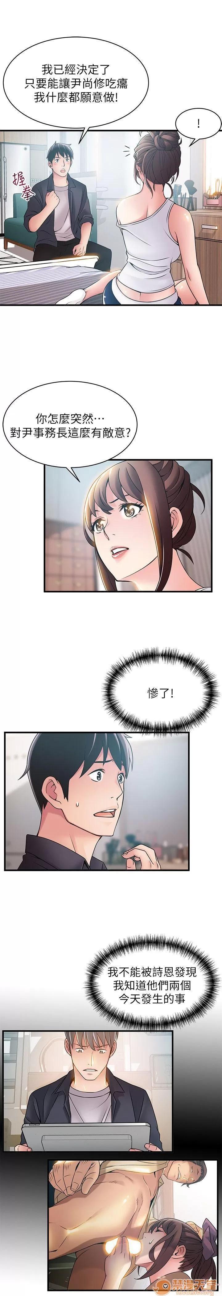 弱点 弱点/弱点 13-20 第225页