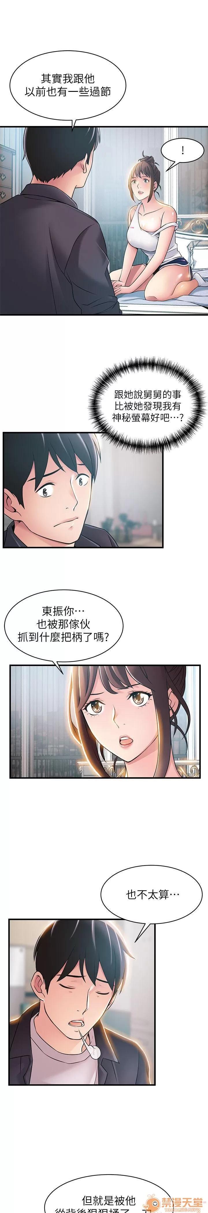 弱点 弱点/弱点 13-20 第227页