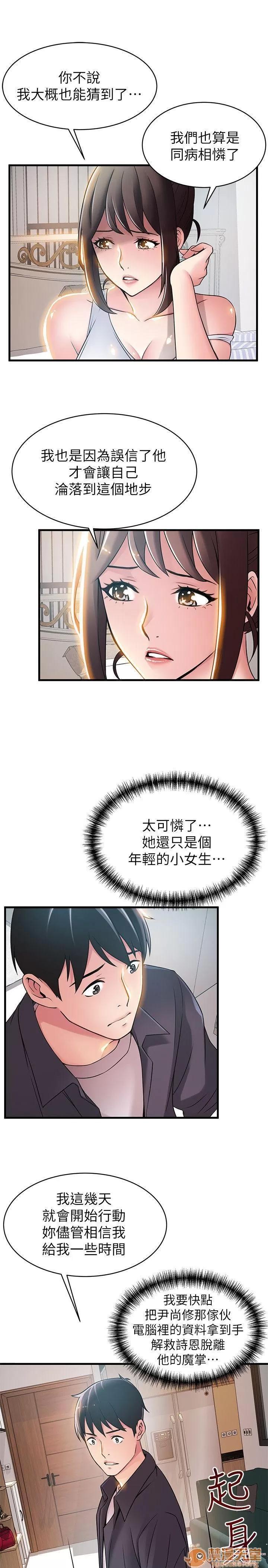 弱点 弱点/弱点 13-20 第229页