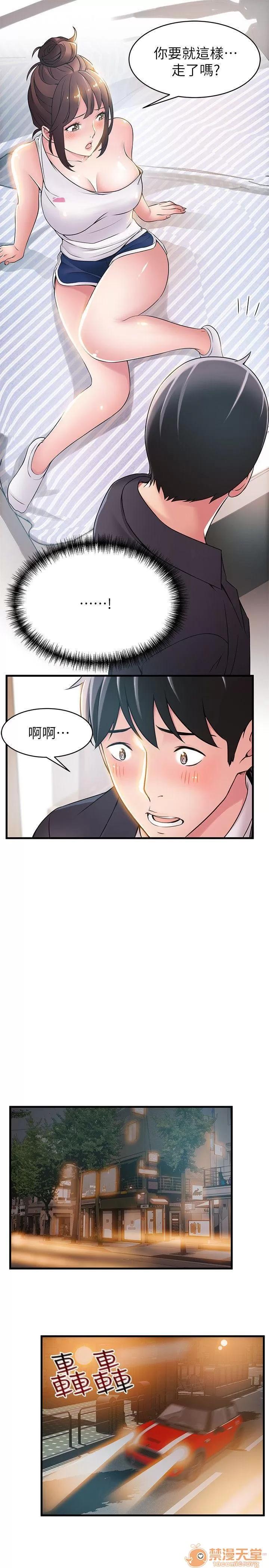 弱点 弱点/弱点 13-20 第233页