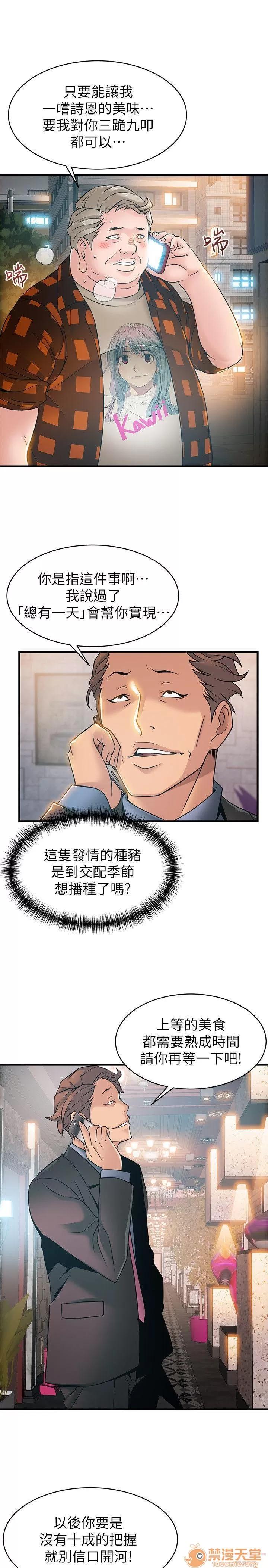 弱点 弱点/弱点 13-20 第252页