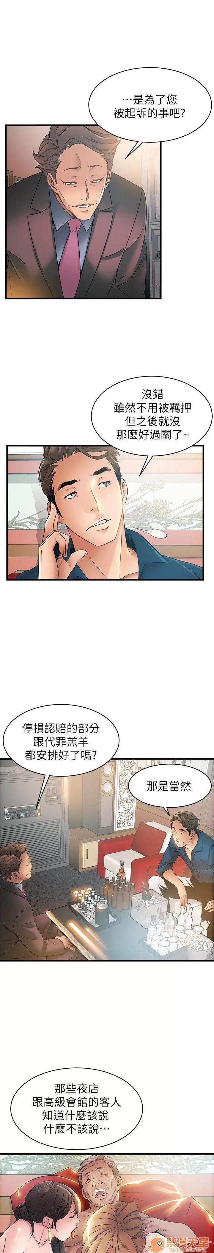 弱点 弱点/弱点 13-20 第260页