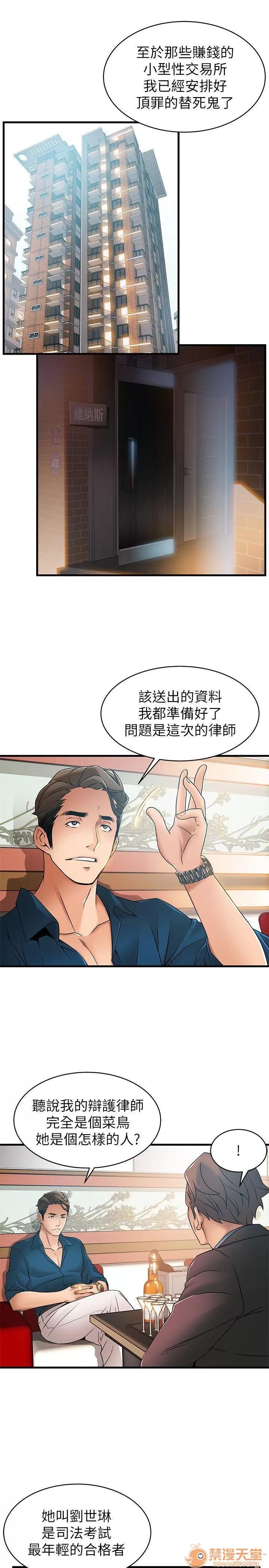 弱点 弱点/弱点 13-20 第262页