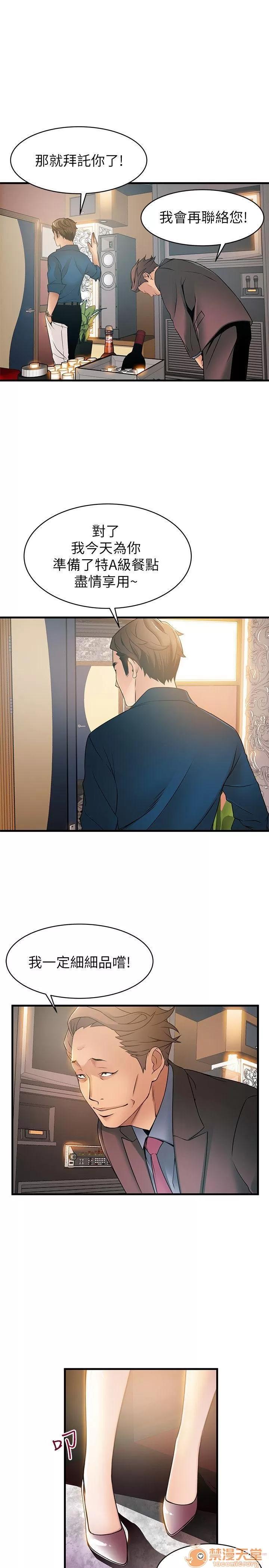 弱点 弱点/弱点 13-20 第268页