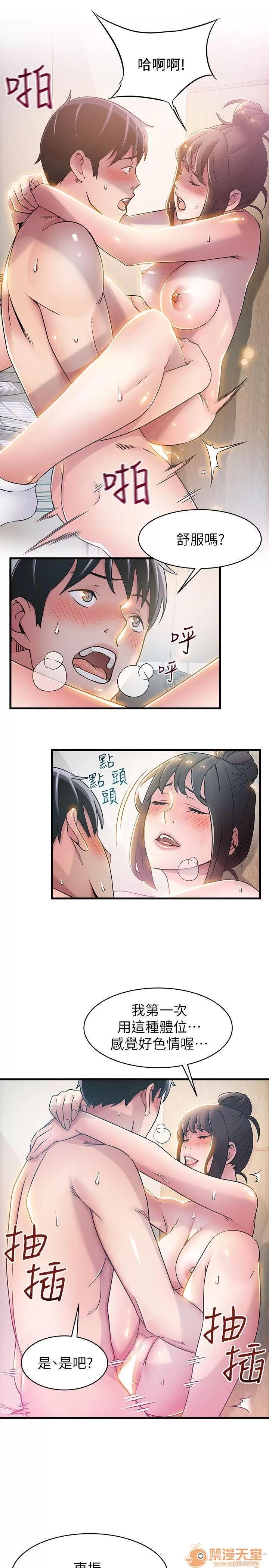 弱点 弱点/弱点 13-20 第272页