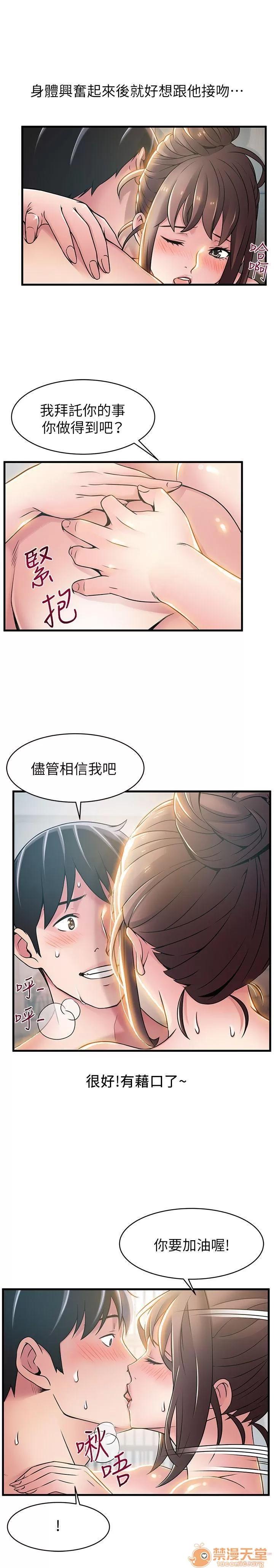 弱点 弱点/弱点 13-20 第276页