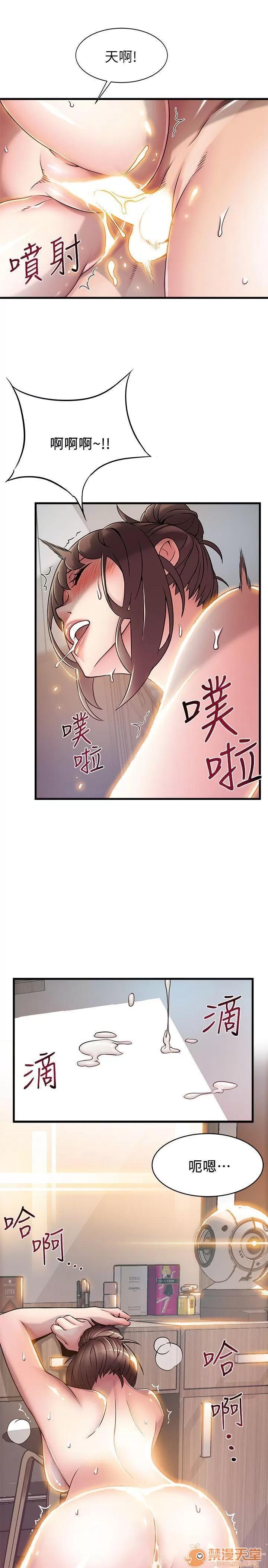 弱点 弱点/弱点 21-27 第23页