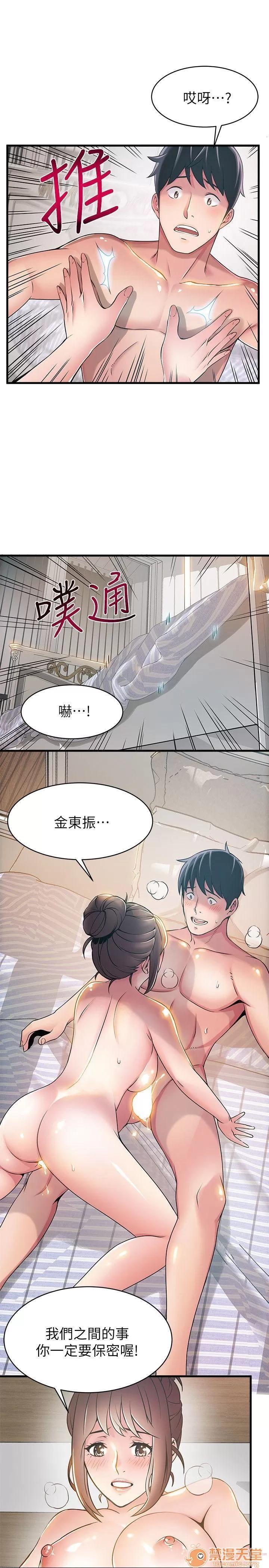 弱点 弱点/弱点 21-27 第27页