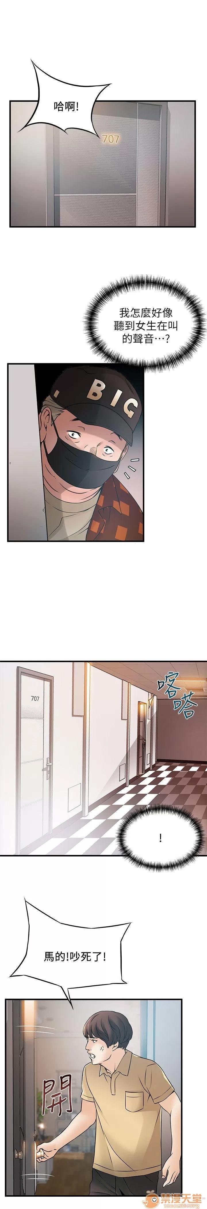 弱点 弱点/弱点 21-27 第33页