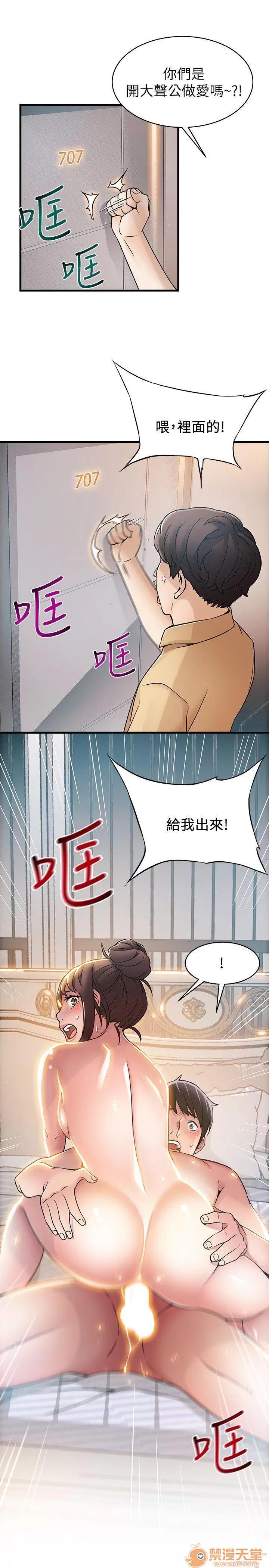 弱点 弱点/弱点 21-27 第35页