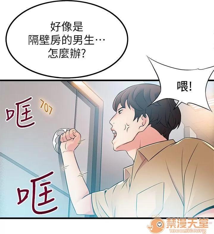 弱点 弱点/弱点 21-27 第39页