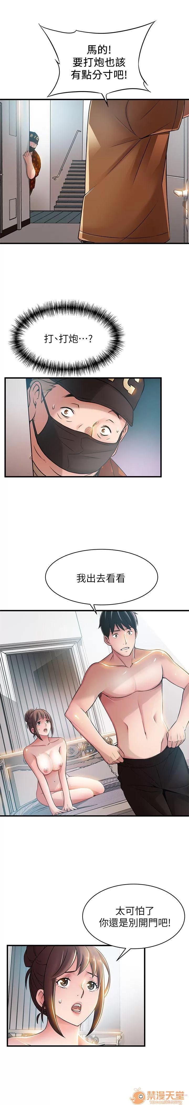 弱点 弱点/弱点 21-27 第40页