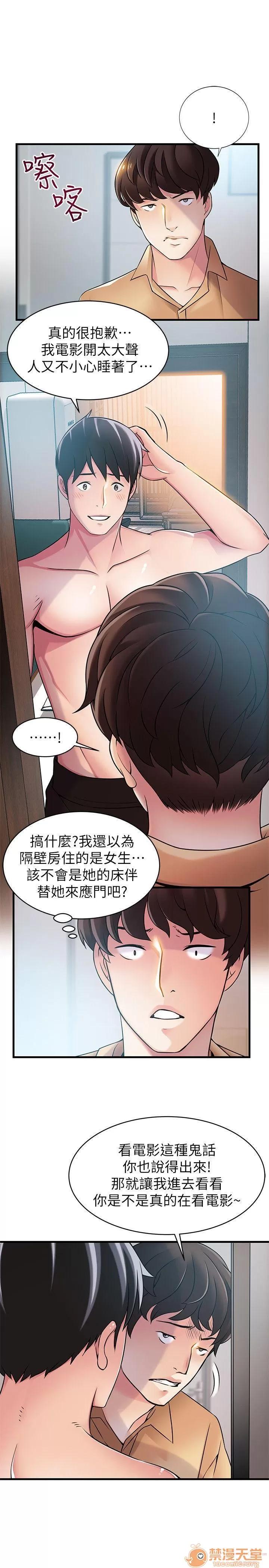 弱点 弱点/弱点 21-27 第42页